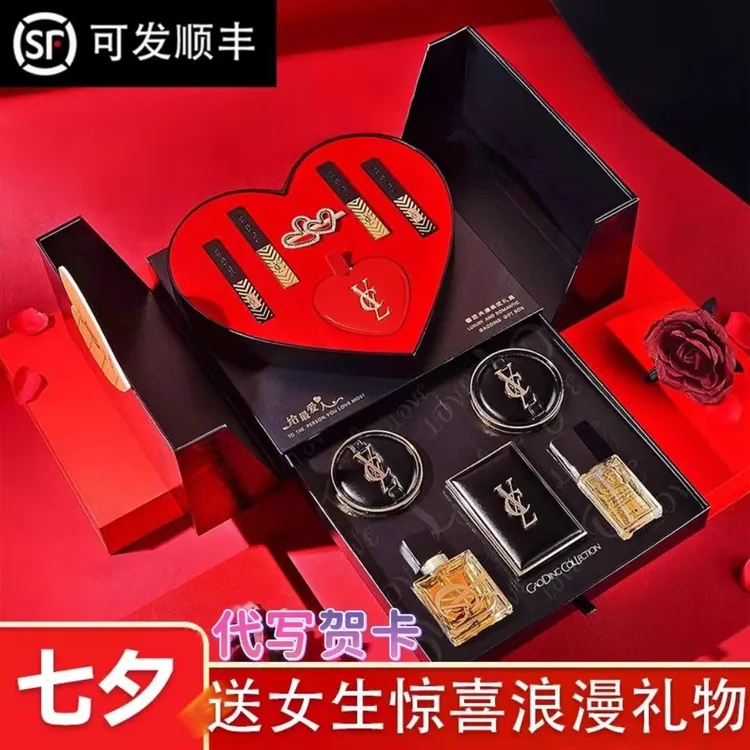 官方正品罗兰ys彩妆送女朋友老婆情人节纪念日生日礼物高级感礼盒