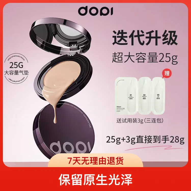 养肤持妆气垫油皮水润底妆霜防水防汗不脱妆持久控油遮瑕轻薄