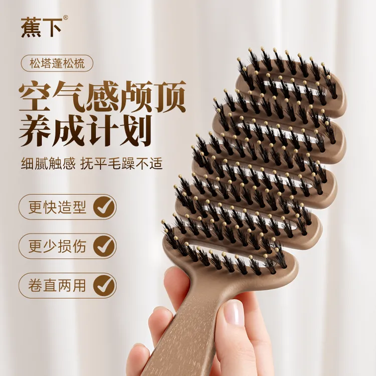 蕉下升级黑科技松塔猪鬃护发梳按摩头皮气垫梳子蓬松顺发排骨梳子