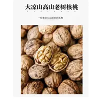 老树核桃4斤-8斤农家原色皮薄