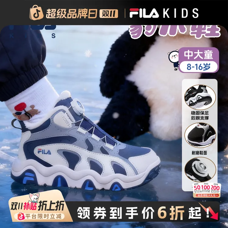 斐乐双11抢先购】【豹爪2代大棉鞋】冬加绒高帮运动轻软弹K55B543905