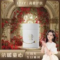 【依暖童心十周年庆】IYIY草本植物素颜调色霜