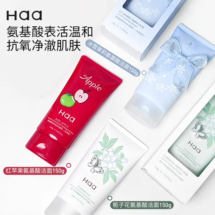 Haa栀子花氨基酸洗面奶柔和泡沫洁面乳保湿清洁控油舒缓平价学生