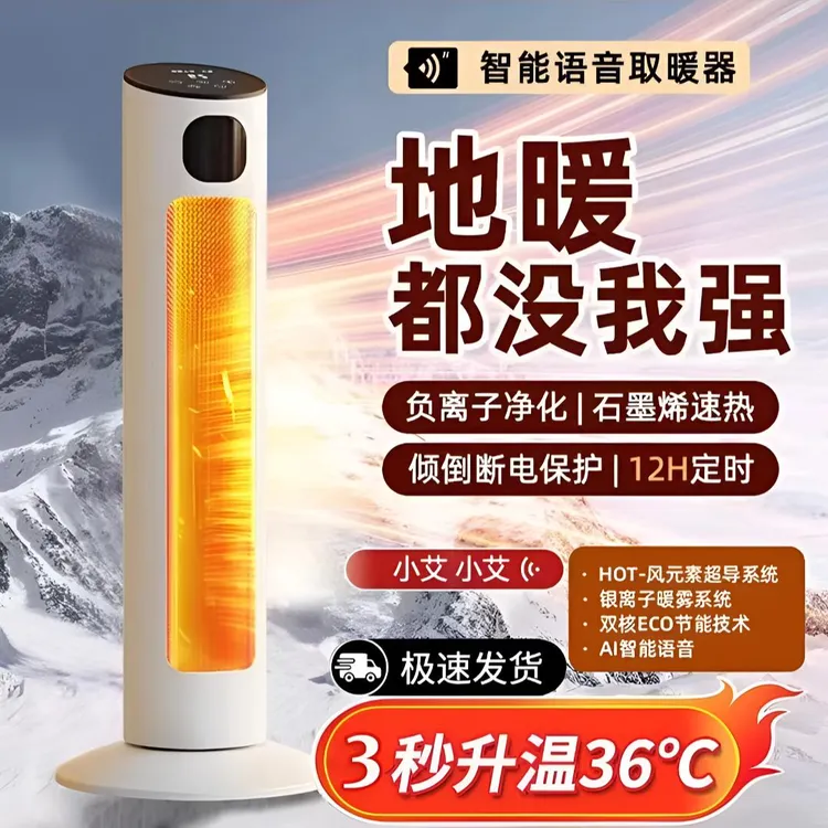 抖音严选小太阳取暖器家用落地式节能省电速热烤火器电暖器暖风机