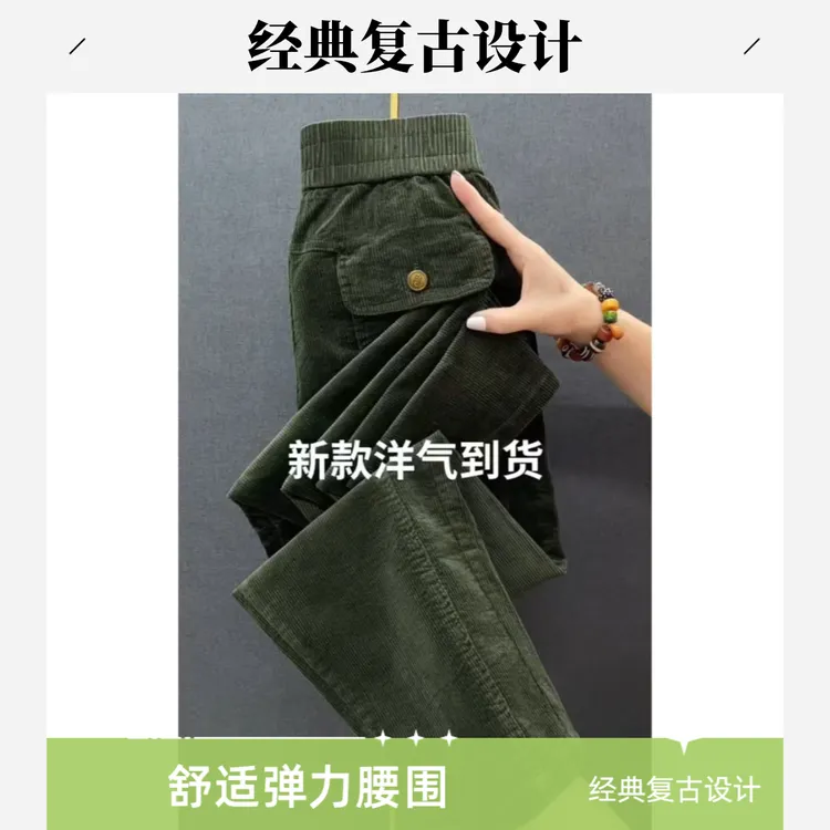 灯芯绒女士休闲裤洋气百搭爆款2025秋季新款高腰弹力时尚哈伦裤