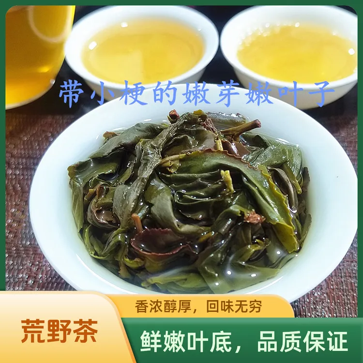 古法传统制作荒野铁观音茶叶野茶手工茶浓香醇厚高山乌龙茶叶嫩芽