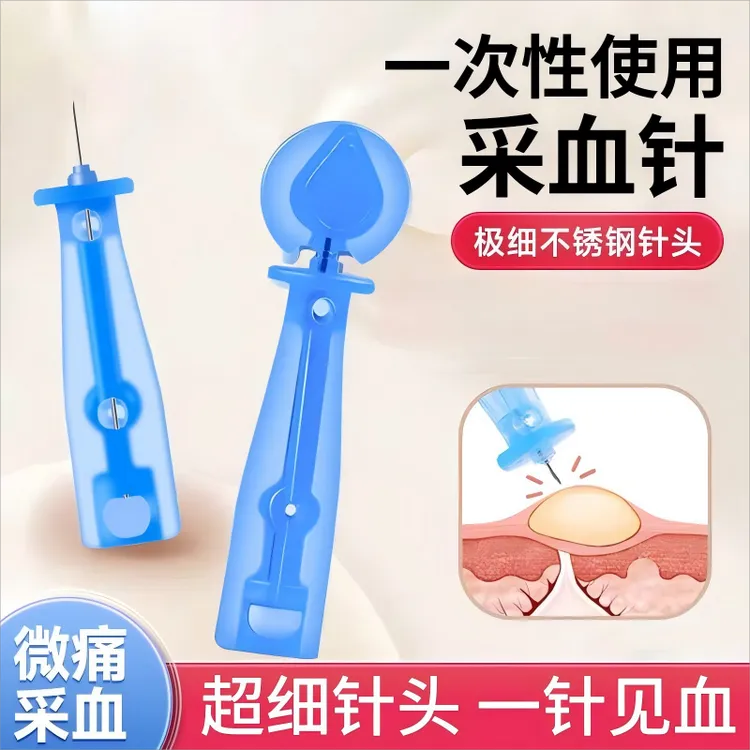 贝诺松一次性使用末梢采血针测血糖多功能采血针