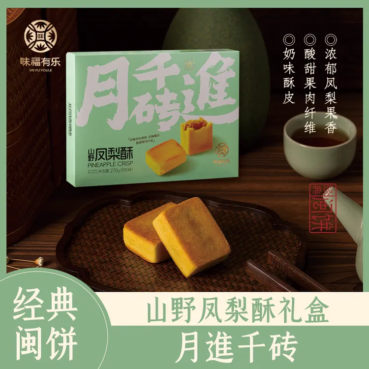 正宗传统手工土凤梨内馅凤梨酥新鲜健康糕点休闲零食