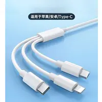 准新品  适用苹果华为小米三合一数据线