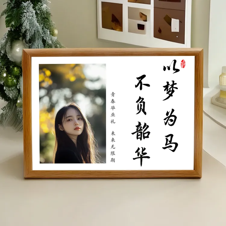 定制照片相框摆台-校园纪念创意款，毕业送礼佳选，闺蜜室友皆宜。