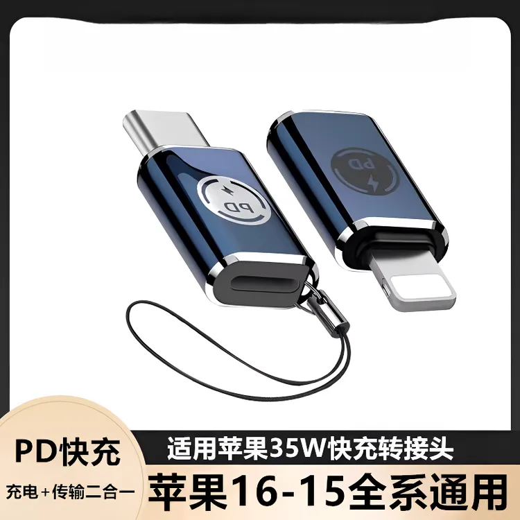 适用苹果转type-c转接头iphone15Plus16ProMax充电快充转换器华为