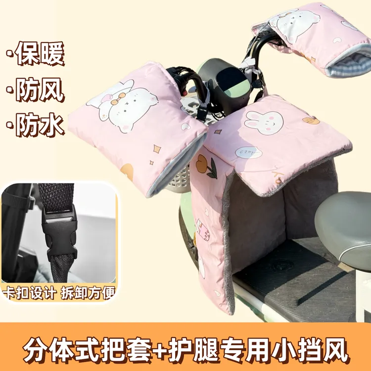 电动车挡风被冬季分体加绒加厚电摩电瓶车春秋防风罩冬款防水防寒