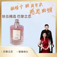 妙总2 精选RISSERS浪漫邂逅香水