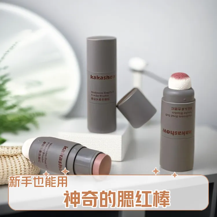 【懒人腮红】KAKASHOW蘑菇头柔色腮红减龄好气色新手便携不易脱妆