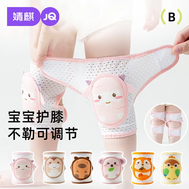 【学爬神器】婧麒宝宝护膝防摔防婴幼儿爬行学步套春秋季薄款护膝盖