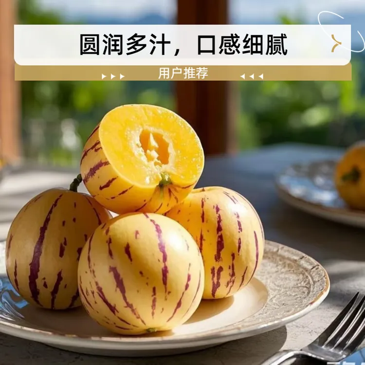 云南石林黄肉果树上熟新鲜当季水果整箱包邮