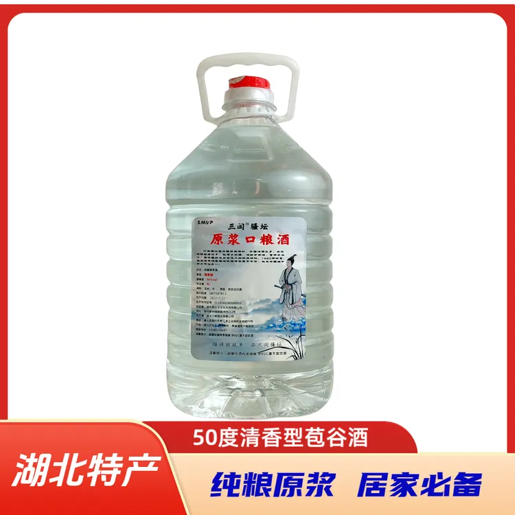 三闾骚坛纯粮白酒清香型5升大桶自饮口粮散酒原浆酒50%vol5000