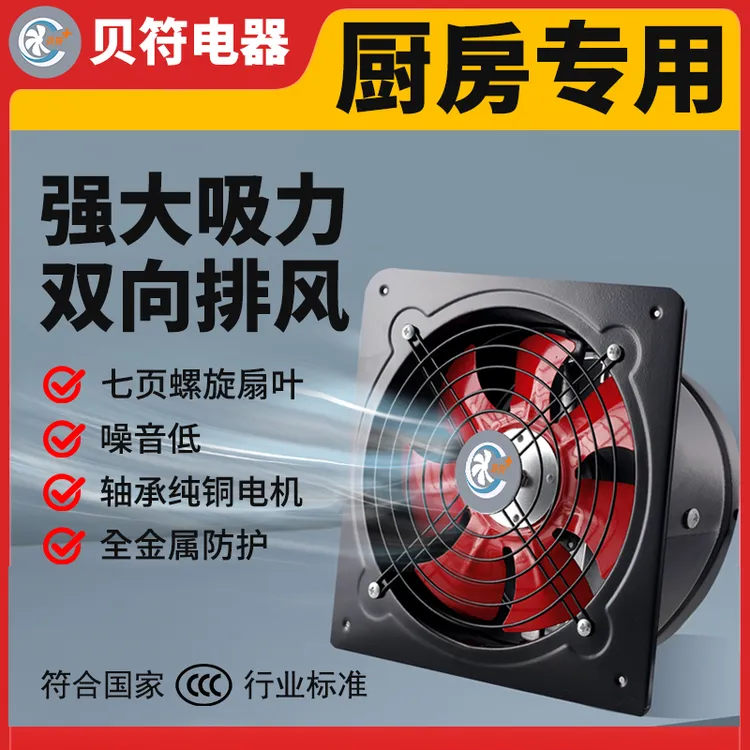 大吸力厨房换气扇强力抽油烟机家用土灶金属排气扇抽风机静音专用