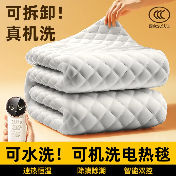 廷雪可拆卸水洗电热毯智能除螨电热毯双人180x200自动断电电褥子