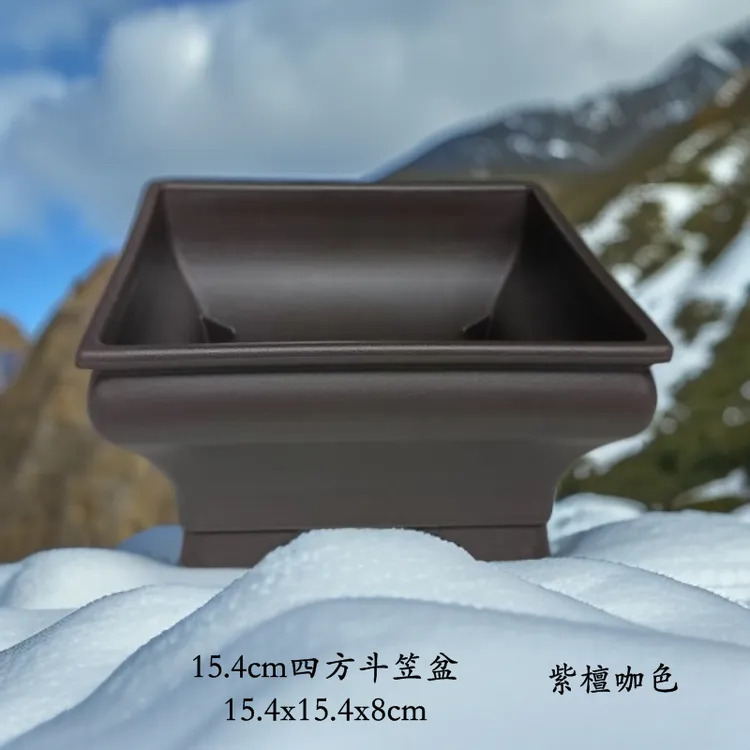 《新款上市》15.4cm四方斗笠盆15.4x15.4x8cm  简约环保结实树脂盆