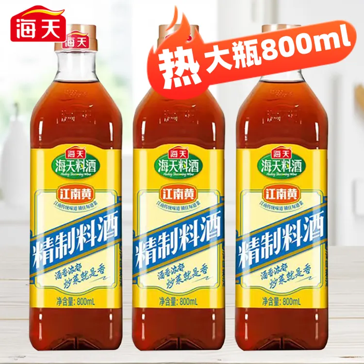 海天精制料酒800ml炒菜腌制黄酒调味厨房酿造料酒去腥浓郁正宗