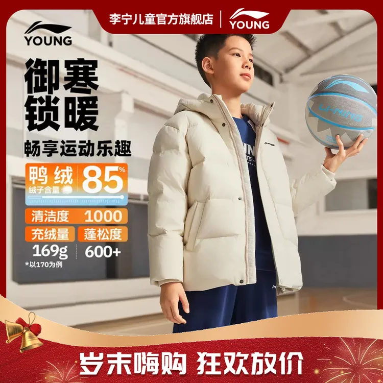 【五防加厚】李宁儿童羽绒服男童女童新款连帽冬季保暖短款户外冬装