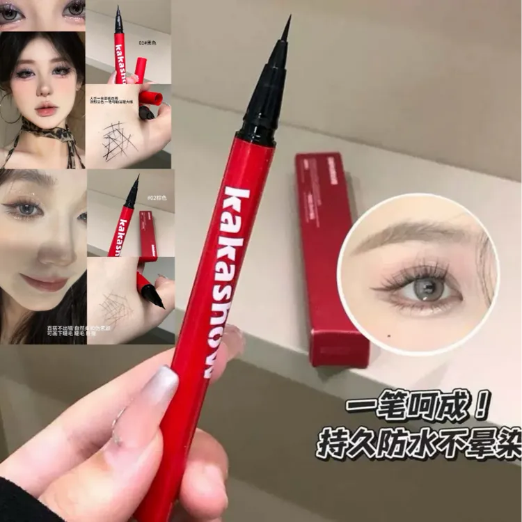 kakashow极细眼线笔防水防汗不晕染速干顺滑持久显色持妆化妆工具