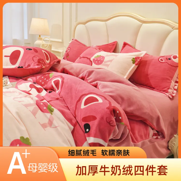 冬季牛奶绒加绒加厚床上用品四件套双面绒保暖学生宿舍毛绒三件套