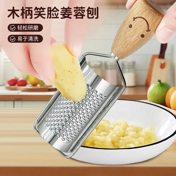 木柄笑脸姜蓉刨厨房姜泥蒜泥土豆泥研磨器家用多功能磨姜器工具