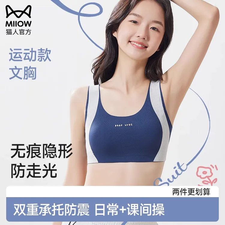 猫人内衣学生初中女高中生少女文胸发育期运动防震青春期女孩背心