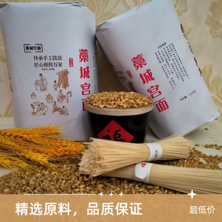 藁城宫面正宗手工拉制醒面发酵筋道爽滑挂面面条超细凉面纯手工