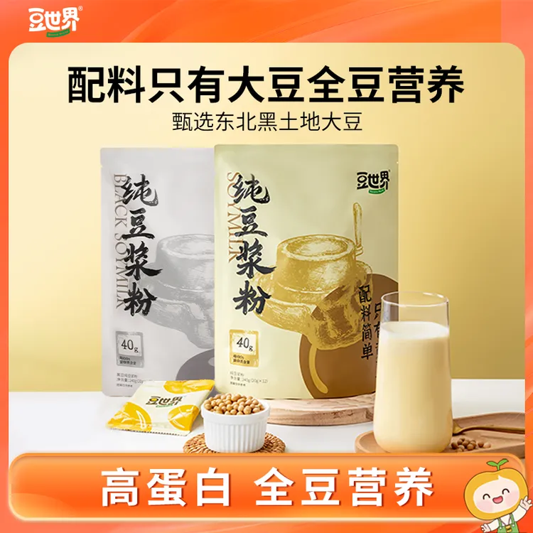 全豆营养】纯豆浆粉0添加蔗糖原味高蛋白健康早餐冲饮黄豆粉黑豆