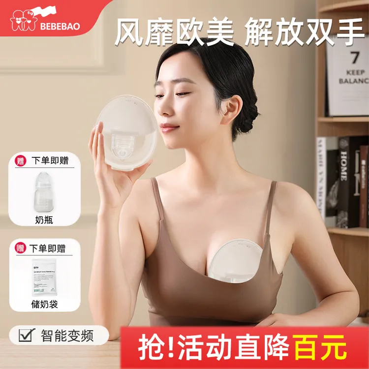 bebebao/比比暴吸奶器测评推荐双边静音无痛全自动单边穿戴式便携
