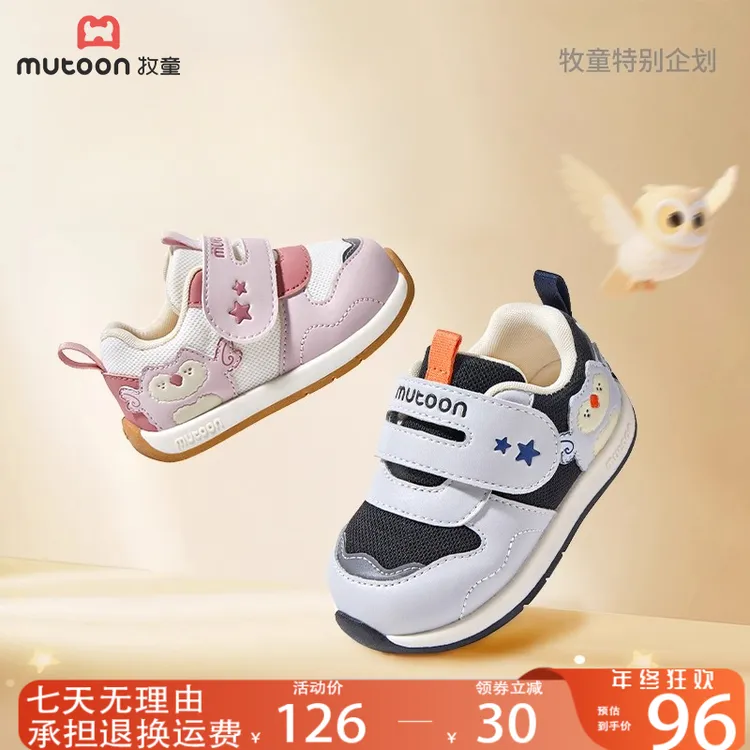 牧童鞋官方旗舰店休闲百搭童鞋韩系儿童休闲鞋初期学步鞋幼儿鞋子