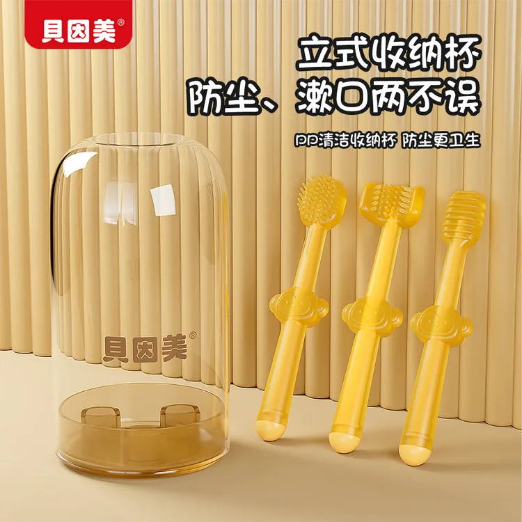 BEINGMATE/贝因美婴幼儿硅胶乳牙牙刷口腔舌苔清洁神器适合0-1岁U