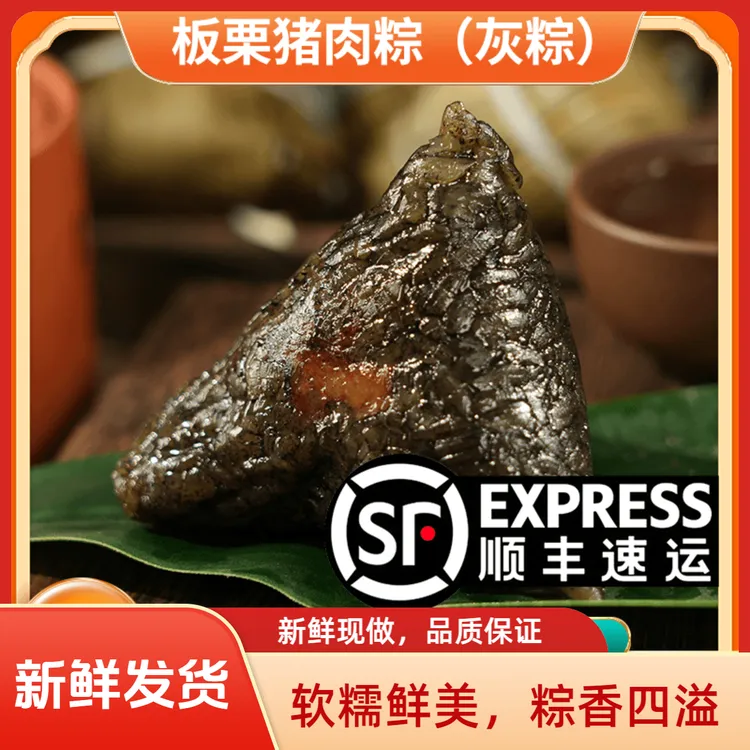 壮佳礼广西特产传统手工板栗肉粽子灰粽端午过年美食早餐真空包装