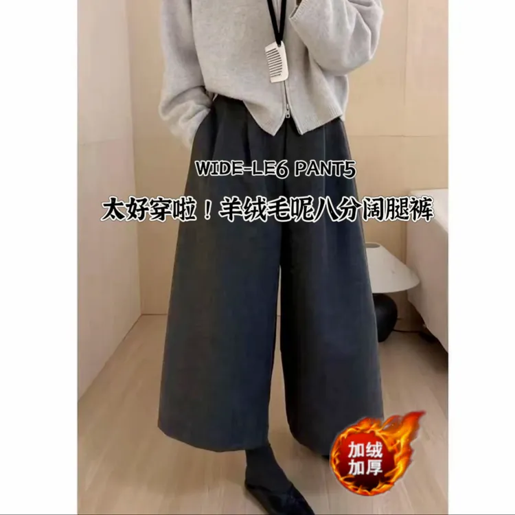 【现货+运费险】2025高级感八分毛呢女裤慵懒高腰阔腿裤显瘦百搭