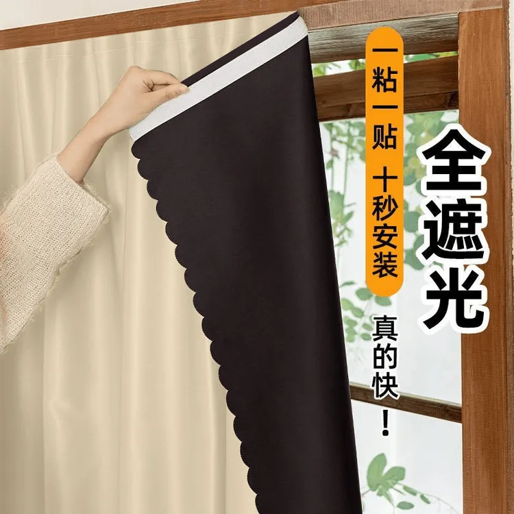 全遮光魔术贴窗帘自粘式免打孔安装出租屋卧室遮光布阳台防晒遮阳