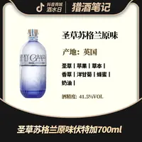 HolyGrass 圣草苏格兰原味伏特加700ml