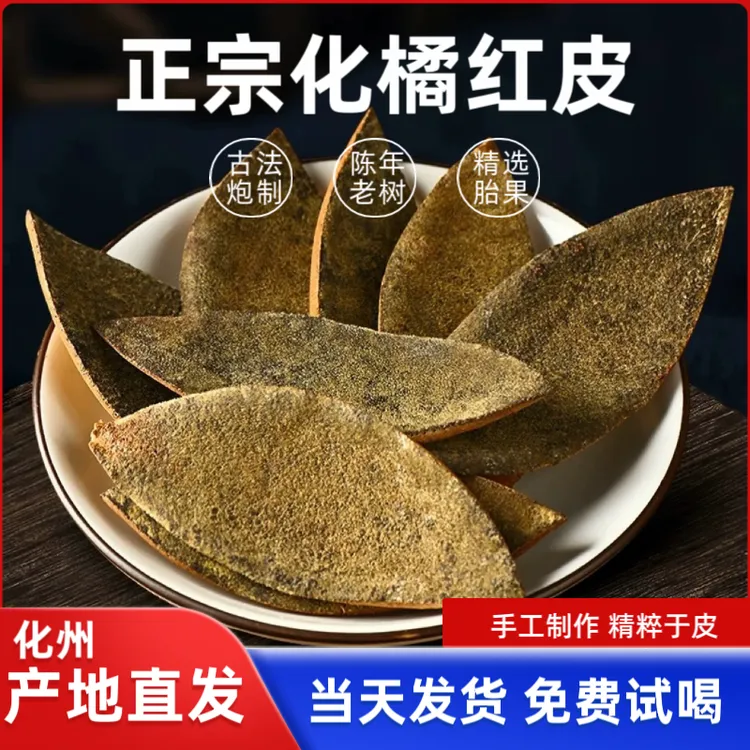 化州原产地化橘红红茶养生调理嗓子舒缓理调呵护滋补滋润喉油柑茶