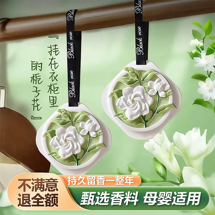 雅洛妃栀子花衣柜无火香薰香片家用卧室持久留香男女生房间淡香氛