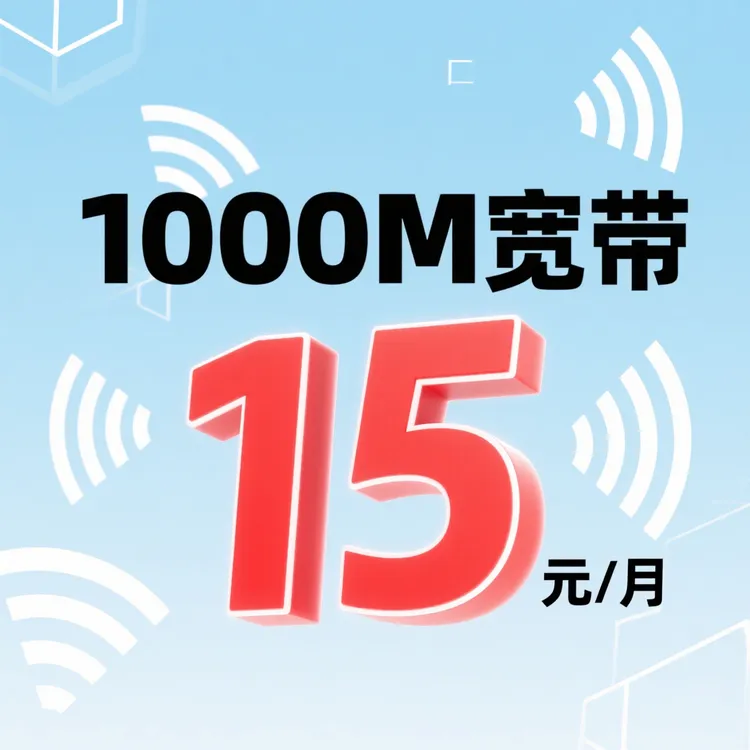 【武汉宽带】100-1000M光纤宽带上门安装宽带办理在线预约WiFi宽带