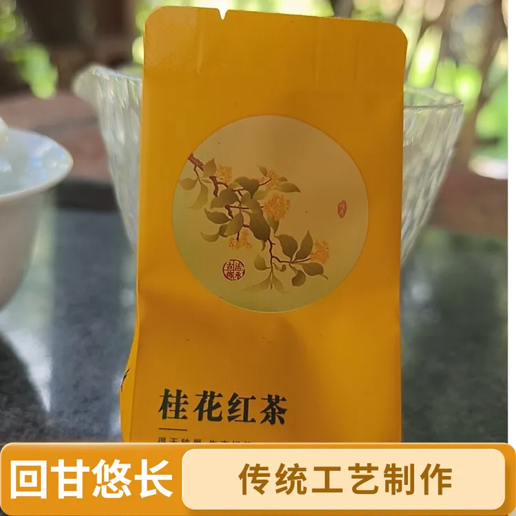 2025年新茶上市武夷山桂花香丹桂红茶正山小种