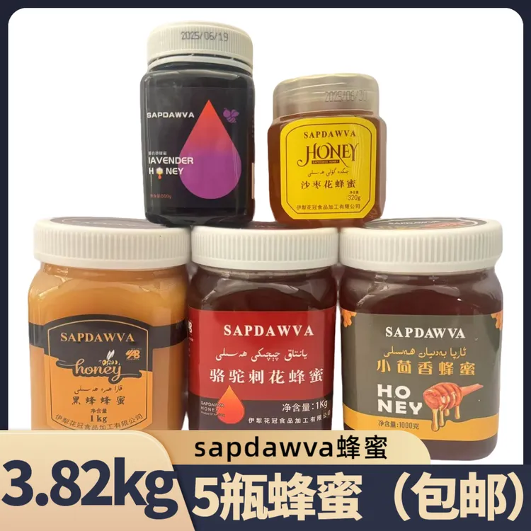 sapdawva蜂蜜3.82kg（包邮）