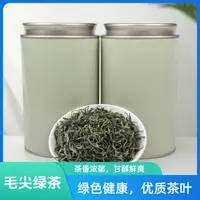 源堡鸿2025年新茶早春嫩芽嫩叶毛尖绿茶