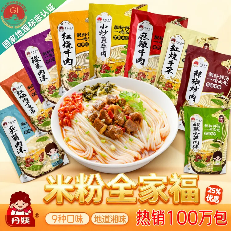 丹姨 湖南常德米粉含大块真牛肉（可冲泡方便米粉）湿米粉夜宵速食