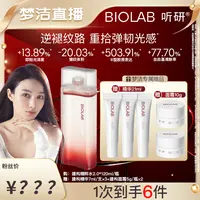【点击预约9月28号早上8:00听研专场】听研立体紧塑胶原精粹水 td