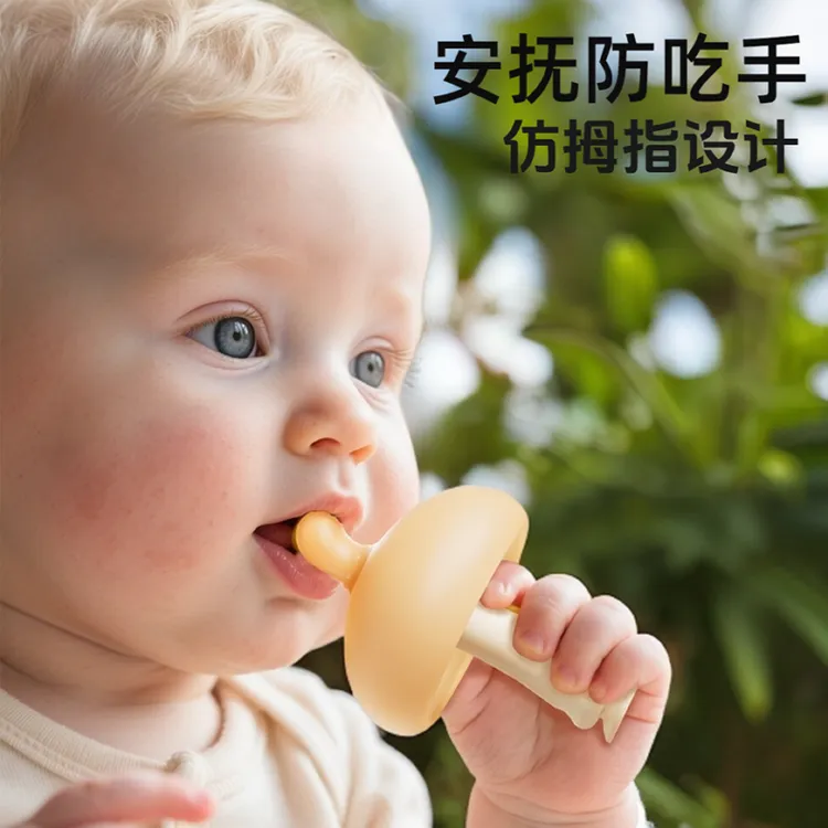 贝加星婴儿牙胶小蘑菇棒宝宝安抚神器玩具口欲期防吃手咬咬磨牙