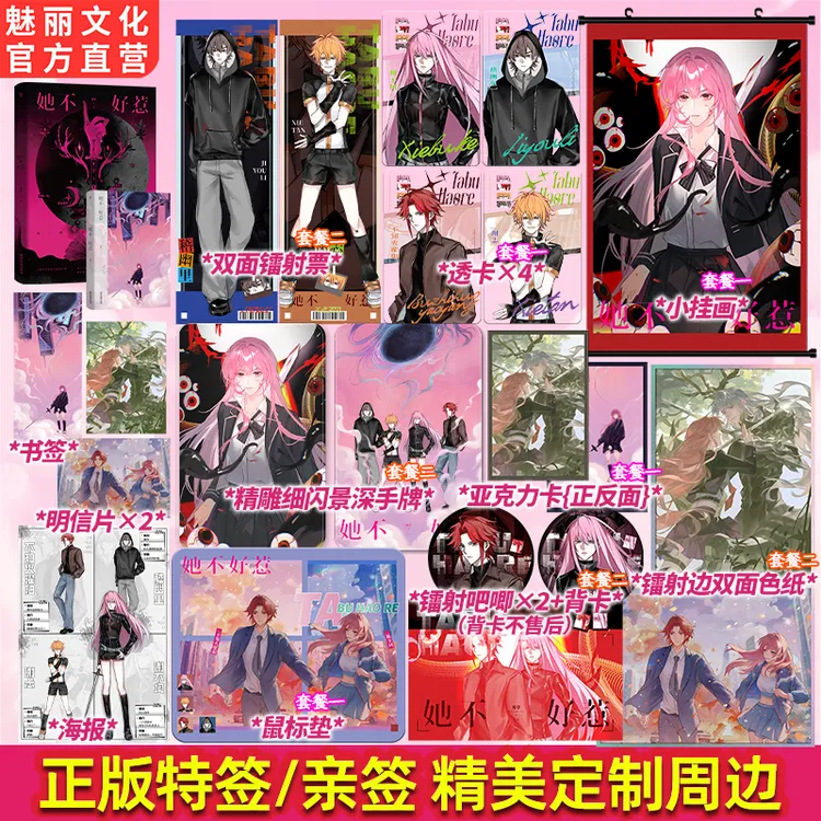 正版特签亲签她不好惹雾草著高燃奇幻热血小说实体书
