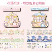 在逃公主的梦幻城堡安静书【到手2中包20小包】